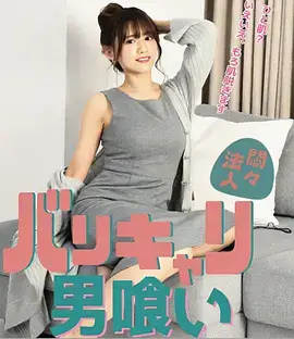 春山可望 都市情感剧在线观看